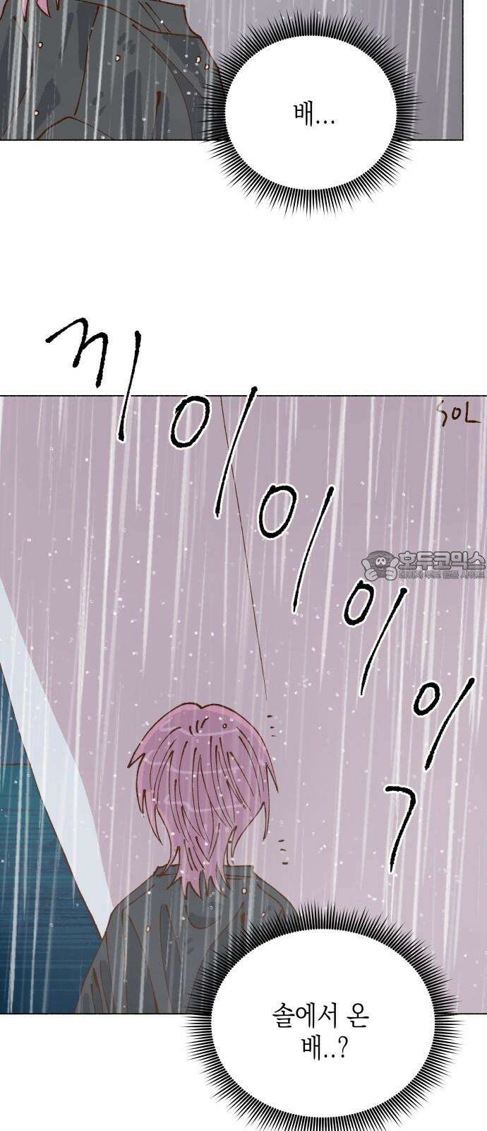 그렇게 물거품이 되어도 57화 6