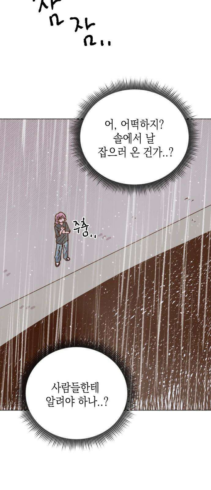 그렇게 물거품이 되어도 57화 8