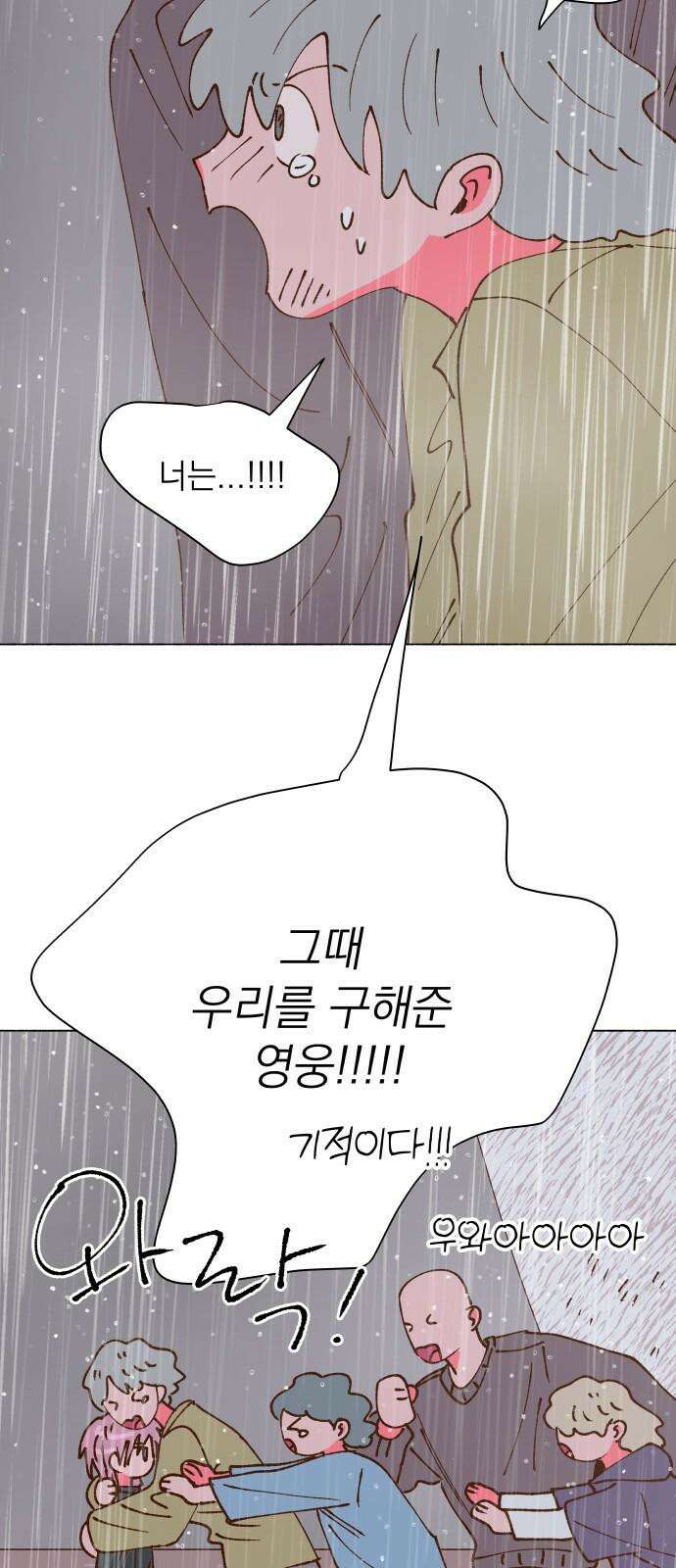 그렇게 물거품이 되어도 57화 13