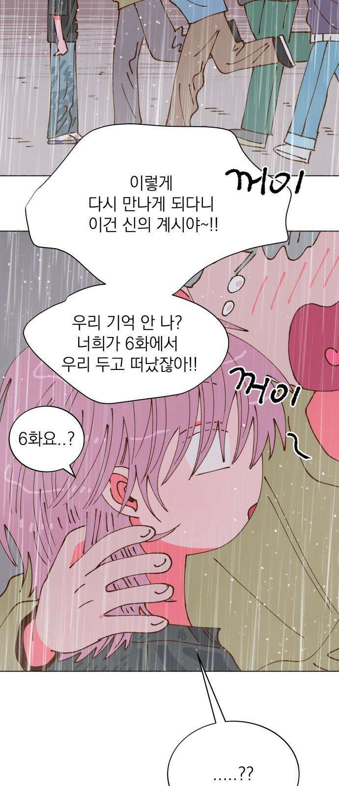 그렇게 물거품이 되어도 57화 14
