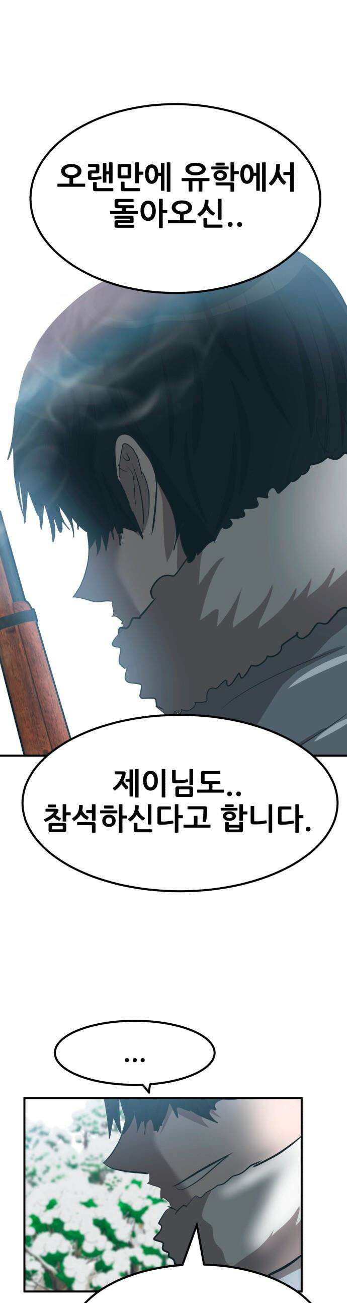 돈구멍 - 36화 1