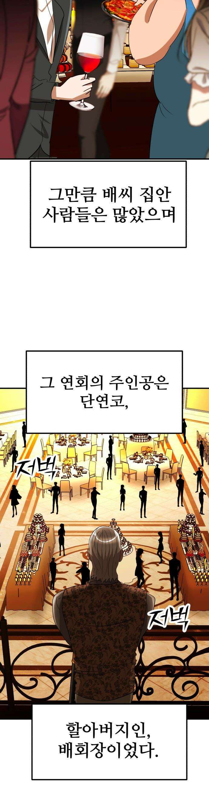 돈구멍 - 36화 5