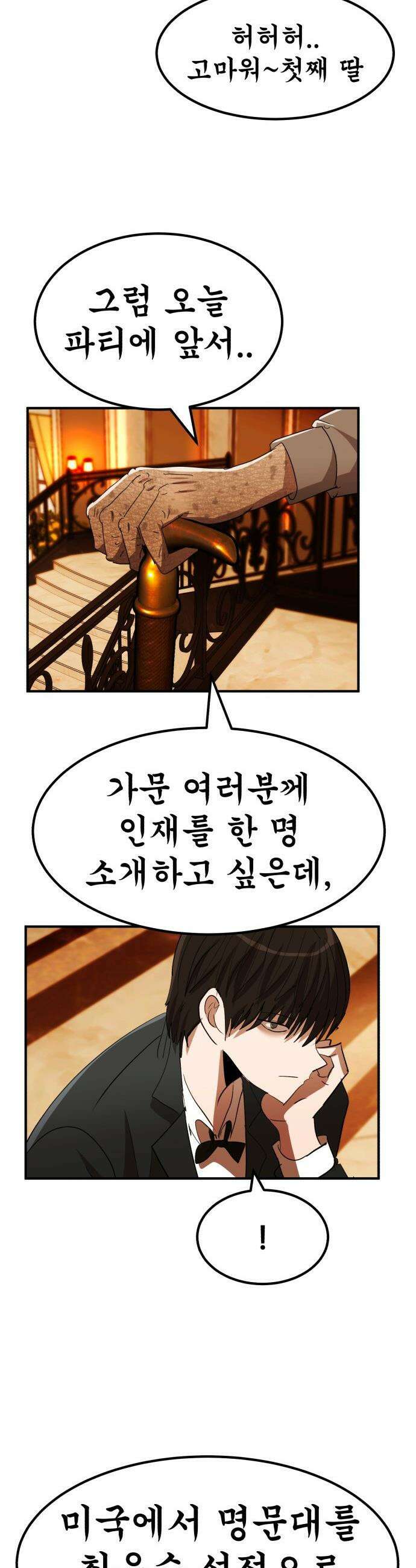 돈구멍 - 36화 8