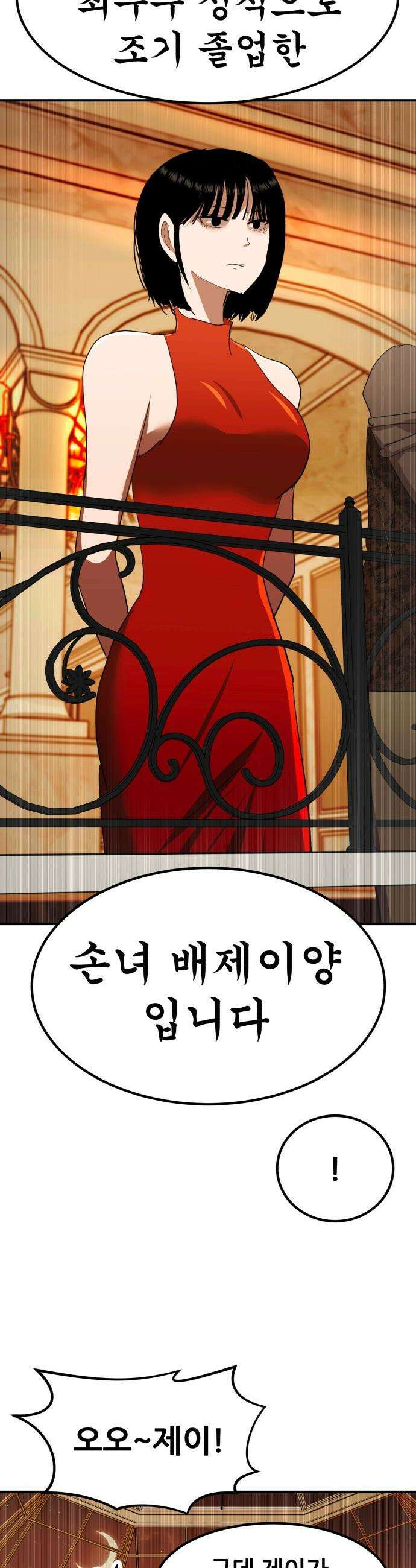 돈구멍 - 36화 9