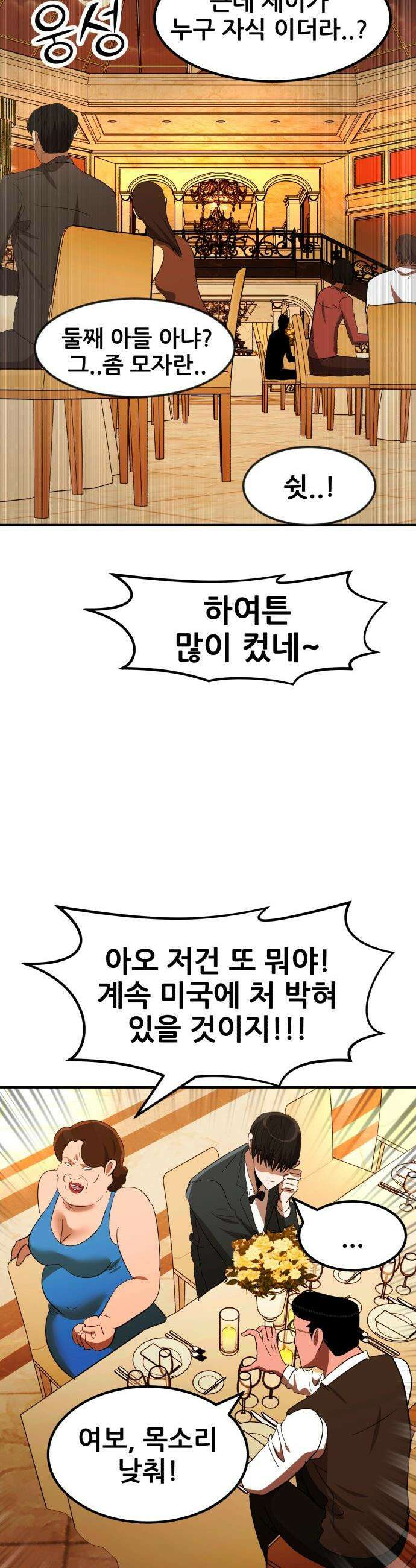 돈구멍 - 36화 10
