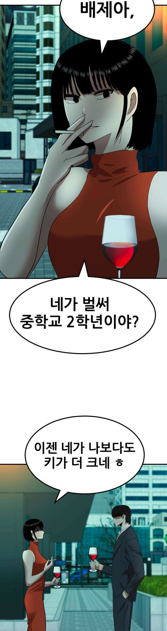 돈구멍 - 36화 14