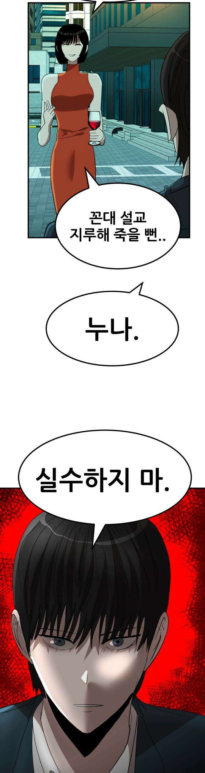 돈구멍 - 36화 16