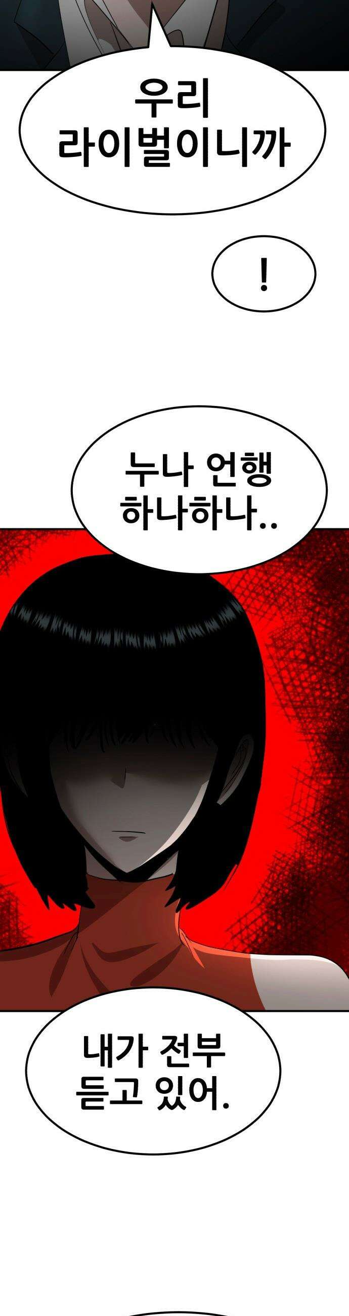 돈구멍 - 36화 17