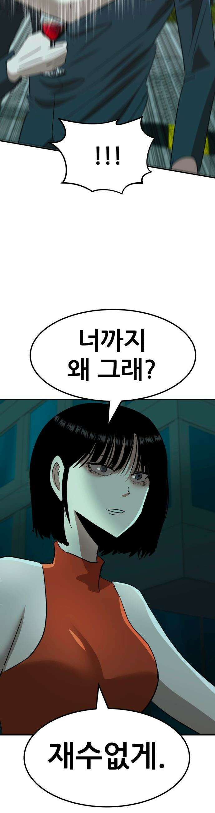 돈구멍 - 36화 19
