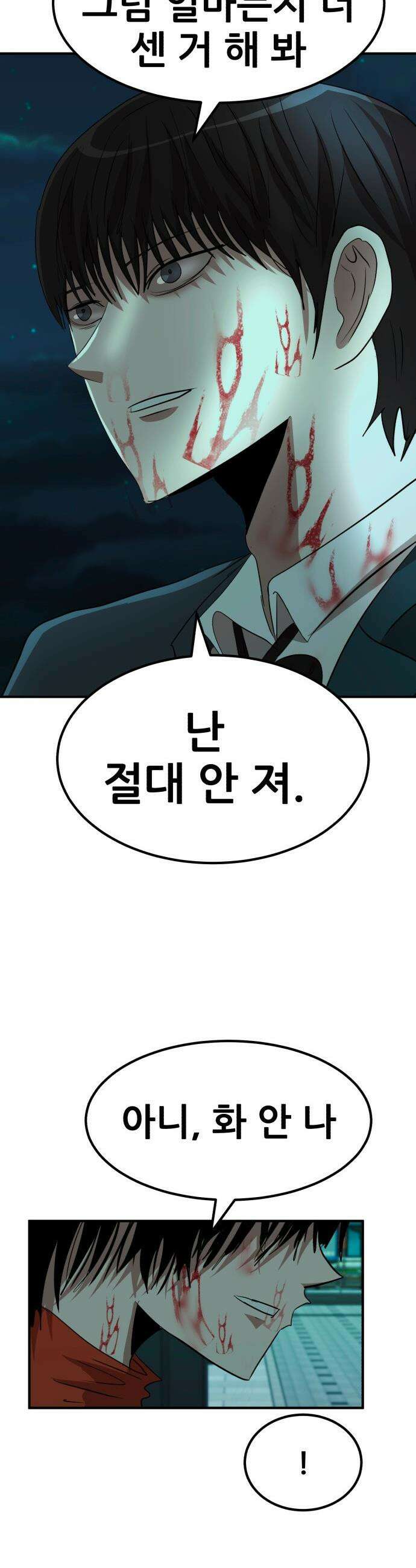 돈구멍 - 36화 22