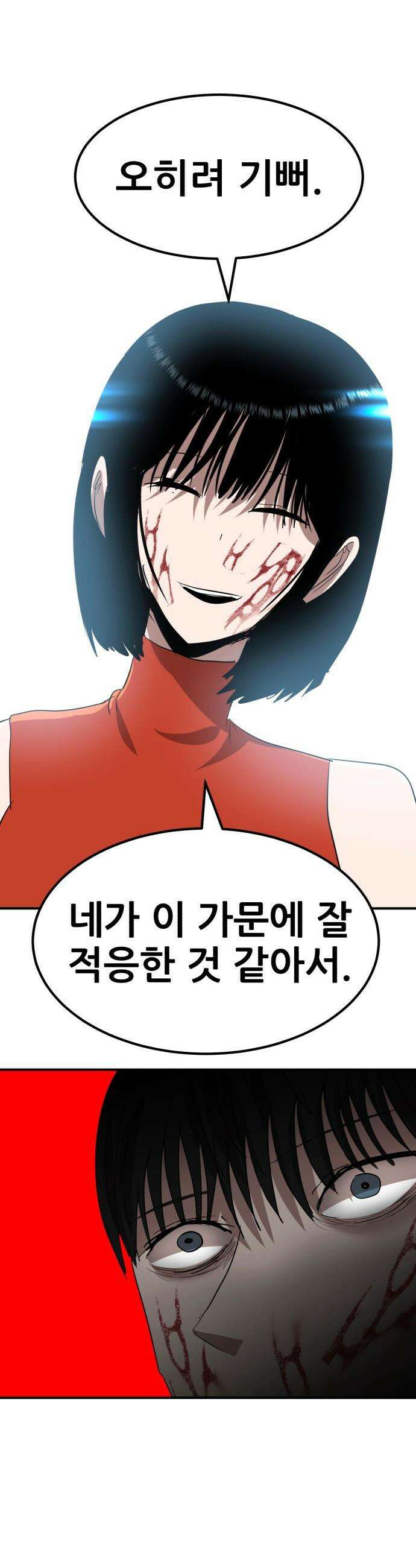 돈구멍 - 36화 23