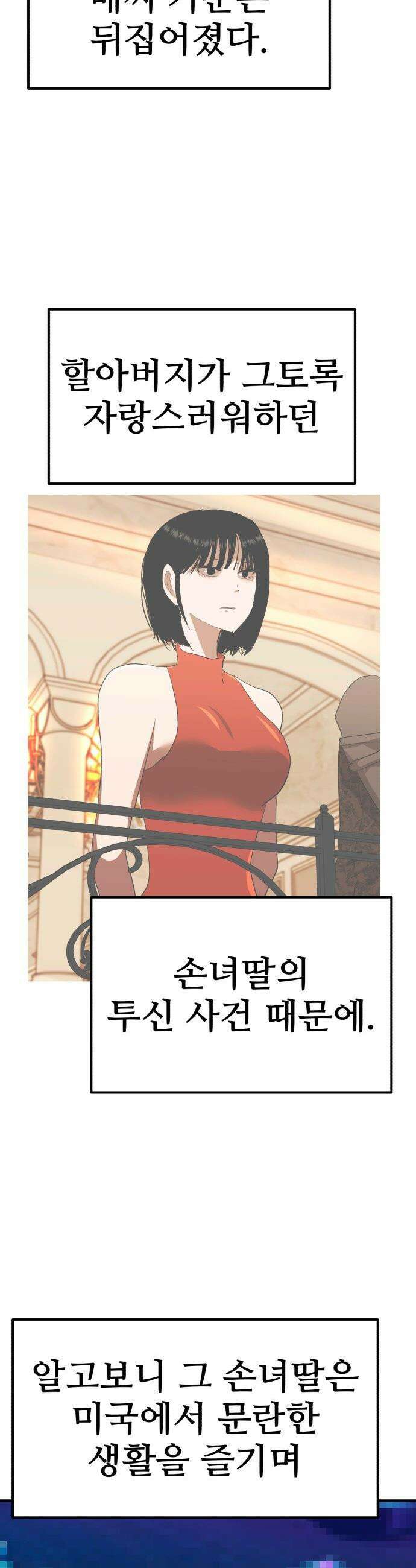 돈구멍 - 36화 29