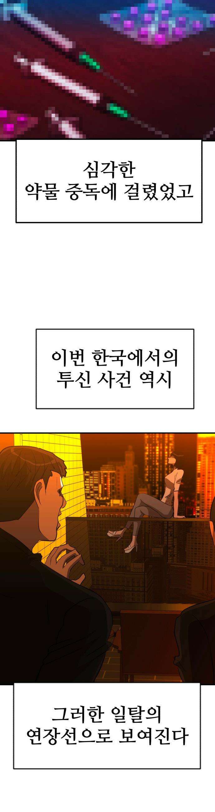 돈구멍 - 36화 30