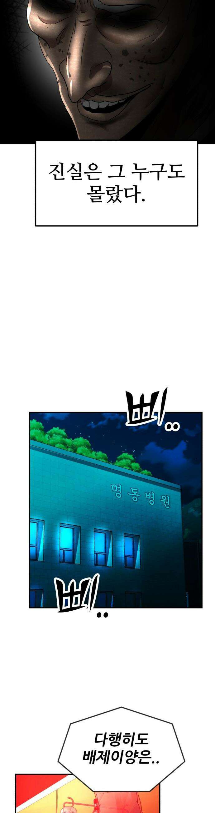 돈구멍 - 36화 32