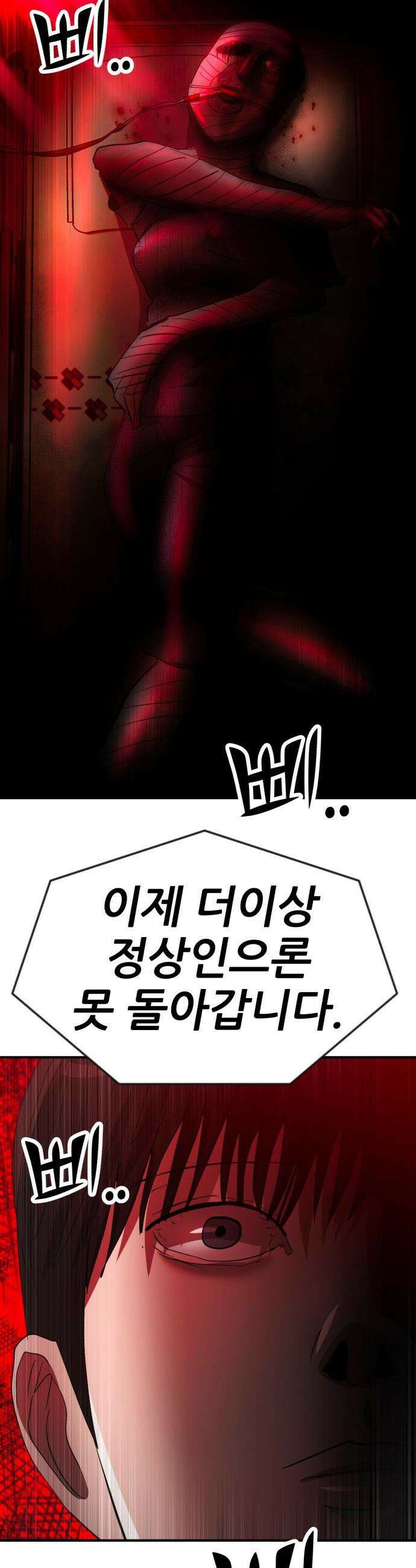 돈구멍 - 36화 34