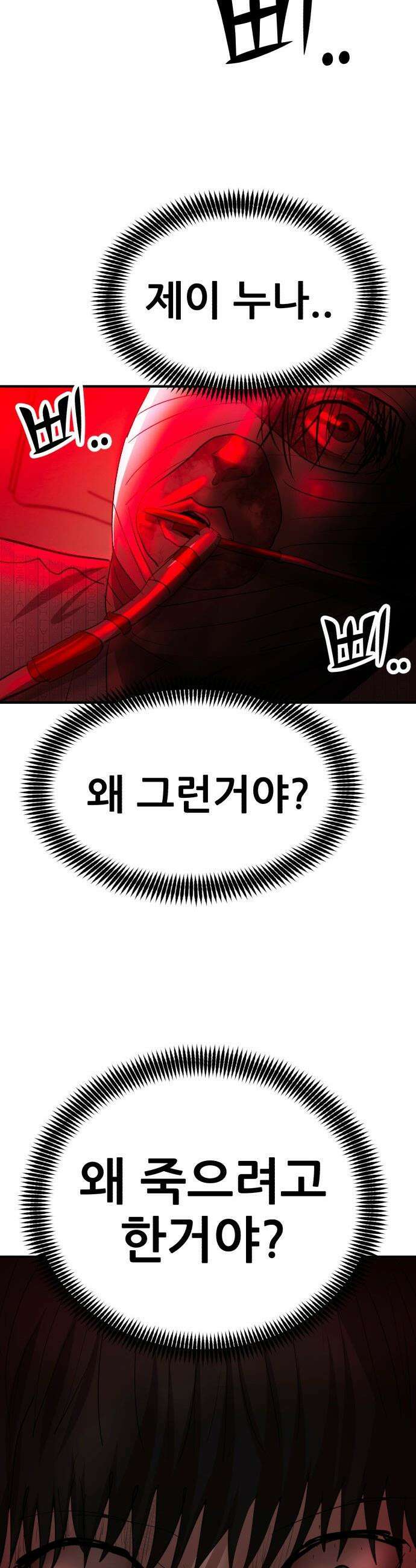 돈구멍 - 36화 35
