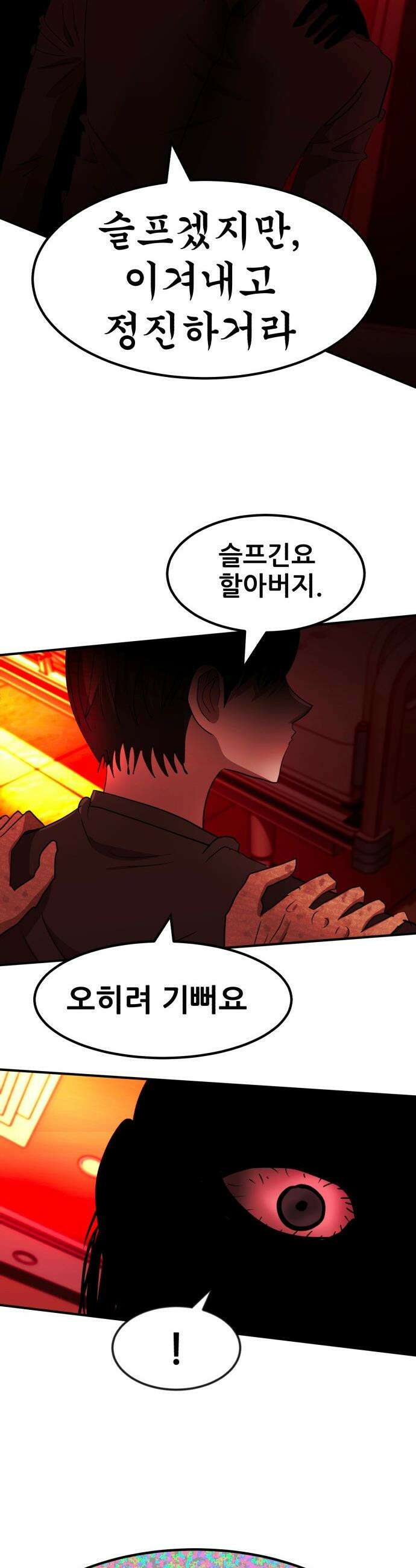 돈구멍 - 36화 40