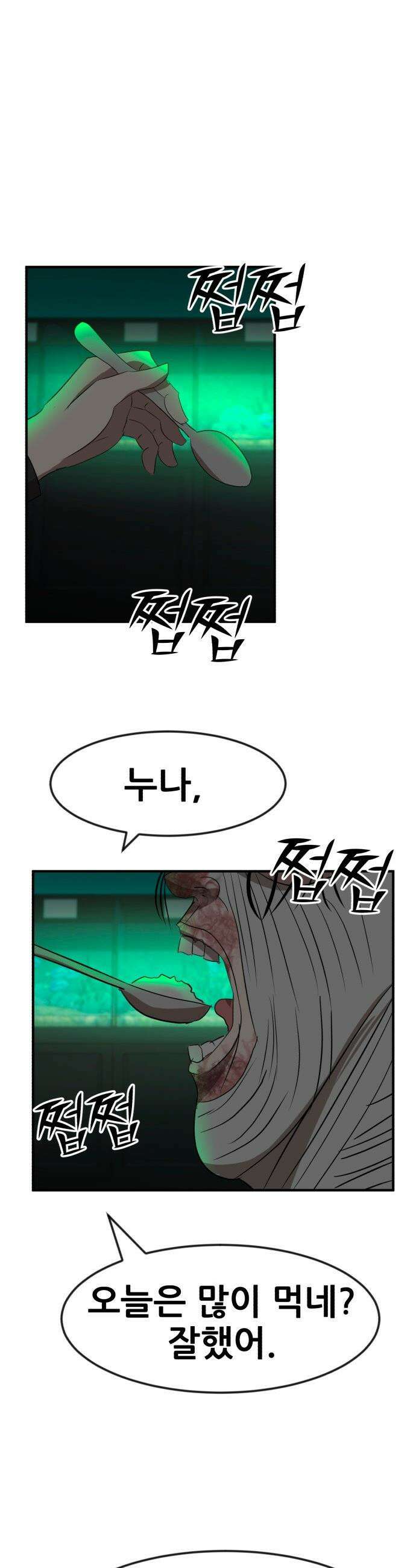 돈구멍 - 36화 43