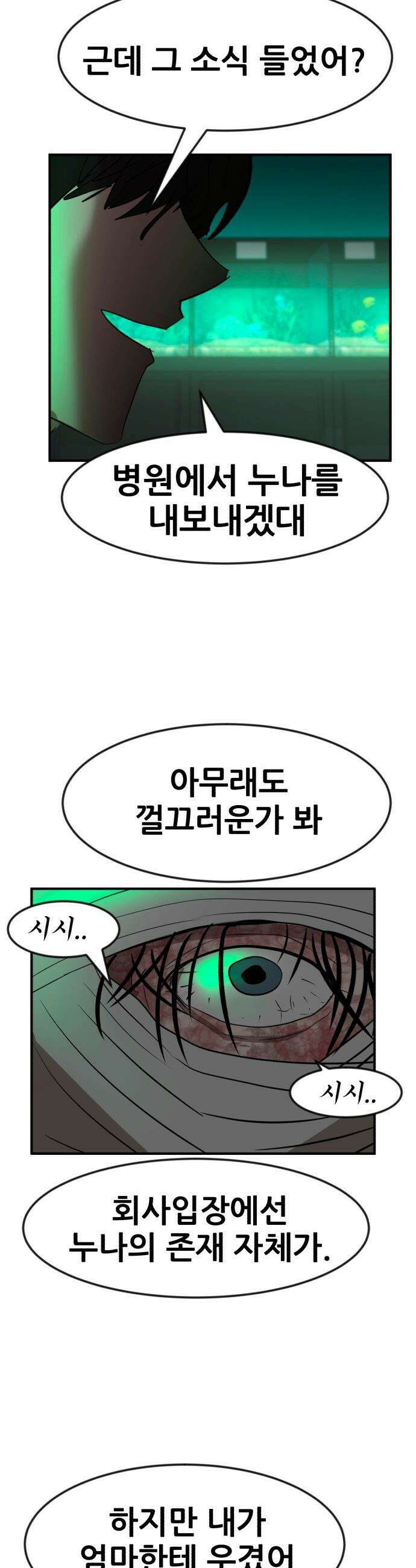 돈구멍 - 36화 44