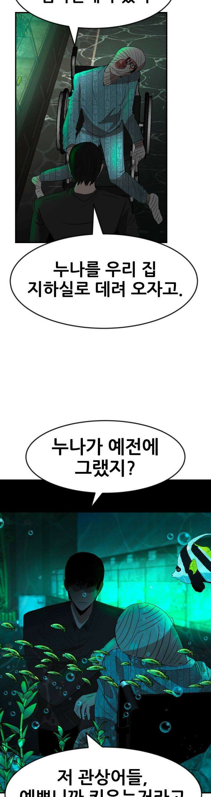 돈구멍 - 36화 45