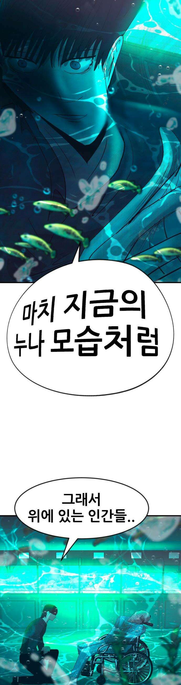 돈구멍 - 36화 47