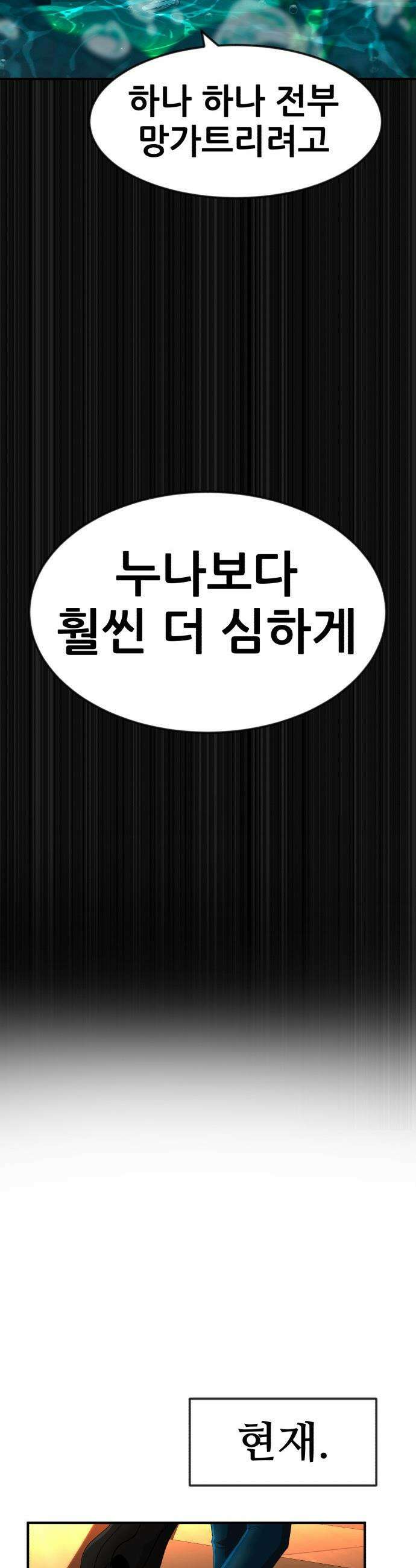 돈구멍 - 36화 48