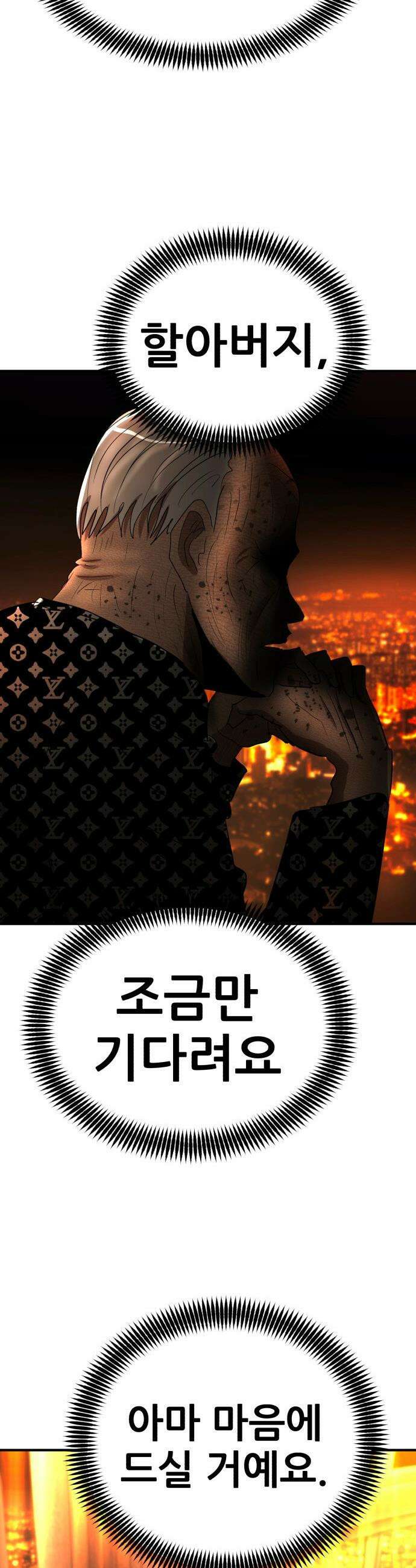 돈구멍 - 36화 50