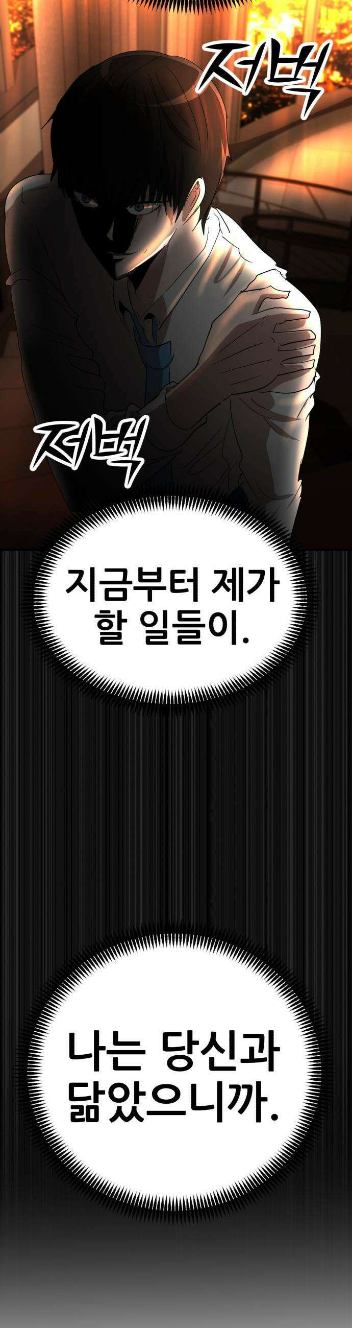 돈구멍 - 36화 51