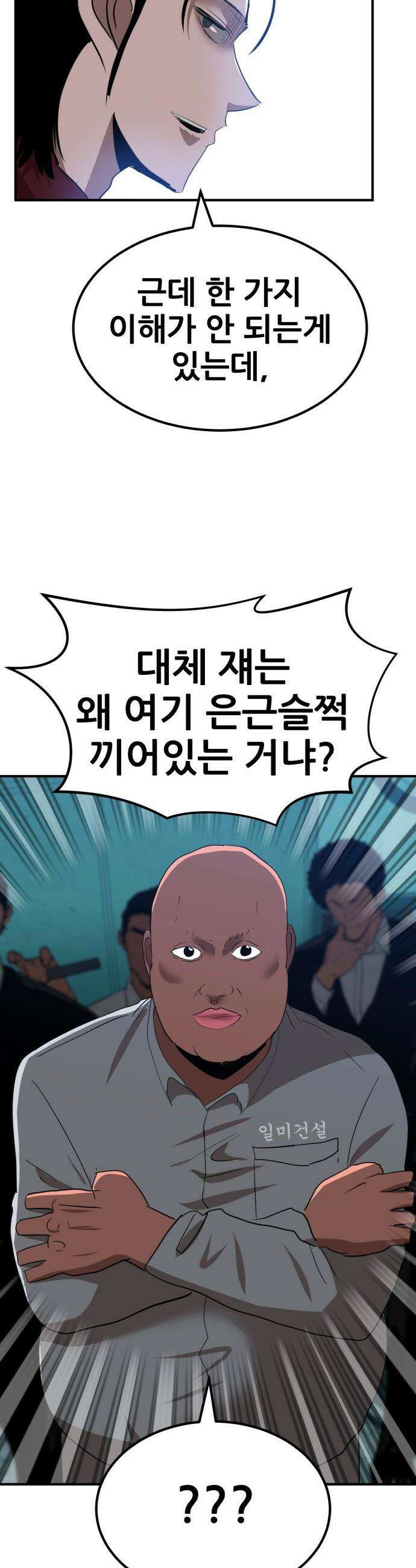 돈구멍 - 36화 54