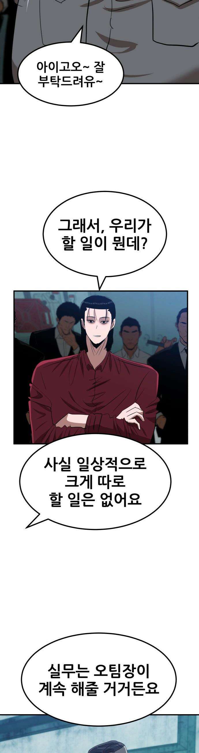 돈구멍 - 36화 57