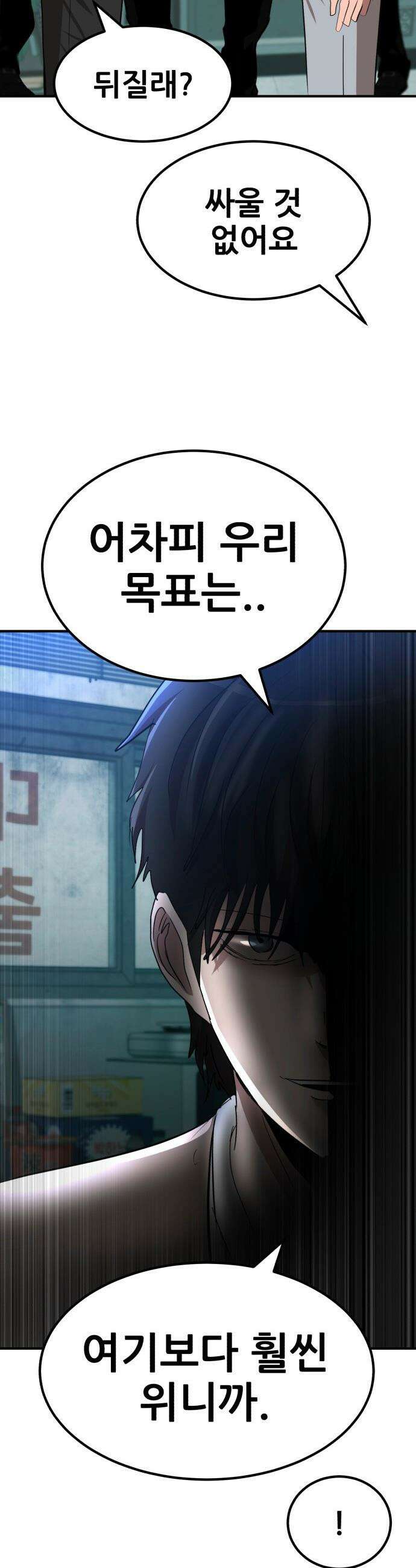 돈구멍 - 36화 59