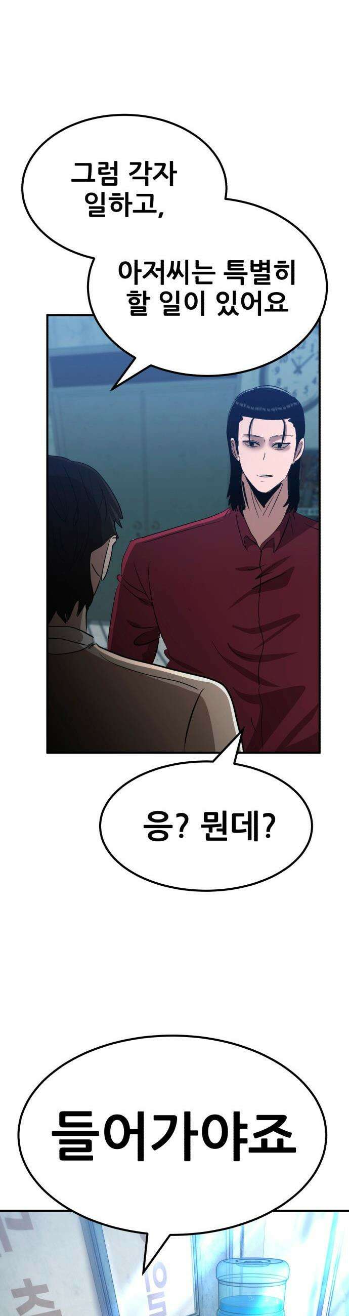 돈구멍 - 36화 62