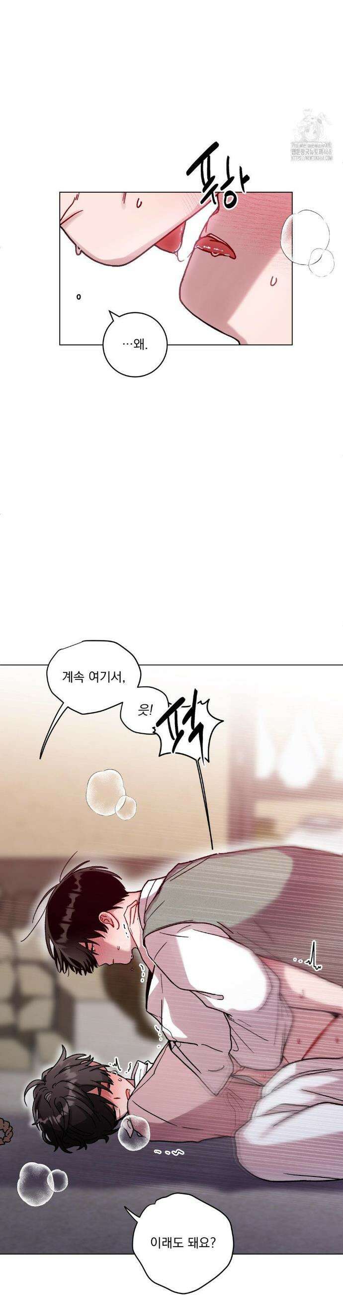 여름 하늘 소낙비 97화 3