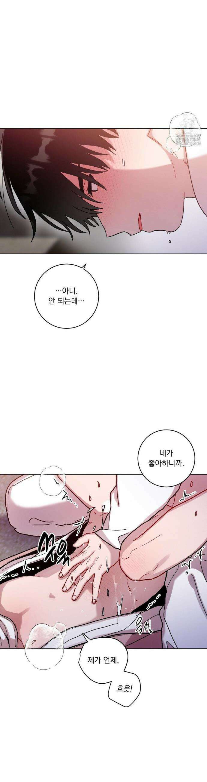 여름 하늘 소낙비 97화 4