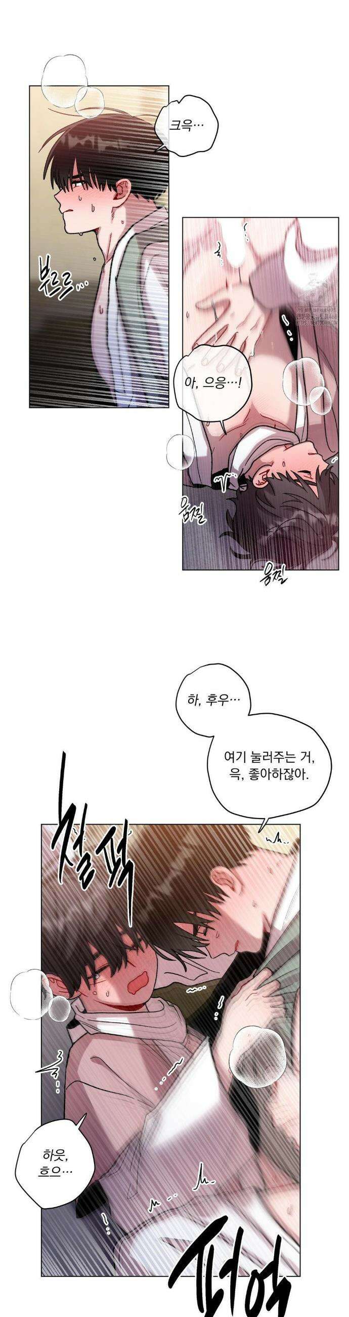 여름 하늘 소낙비 97화 5