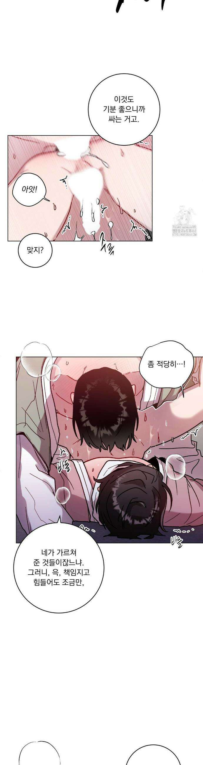 여름 하늘 소낙비 97화 6