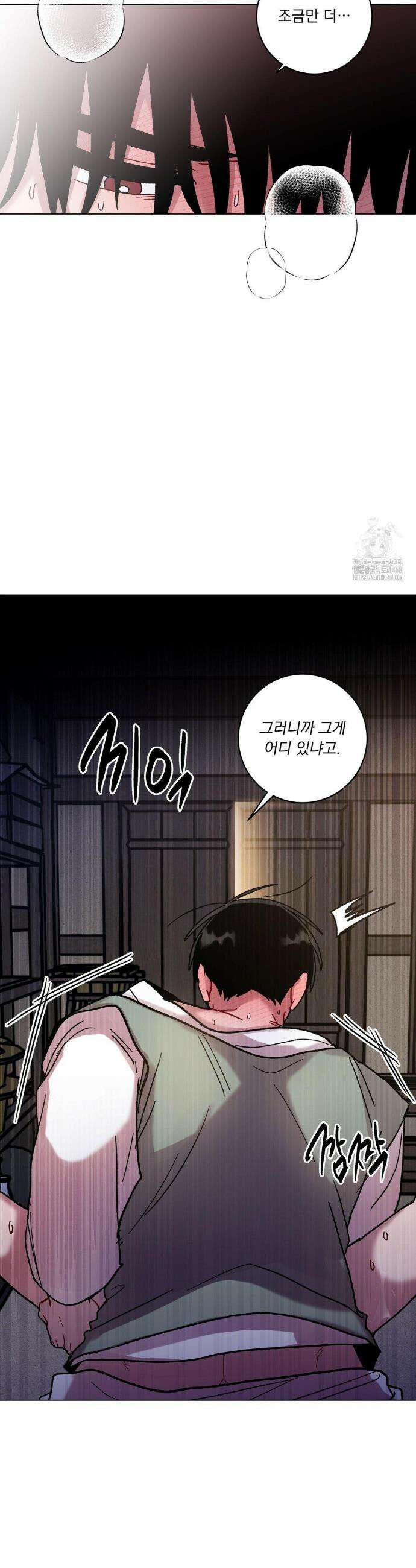 여름 하늘 소낙비 97화 7