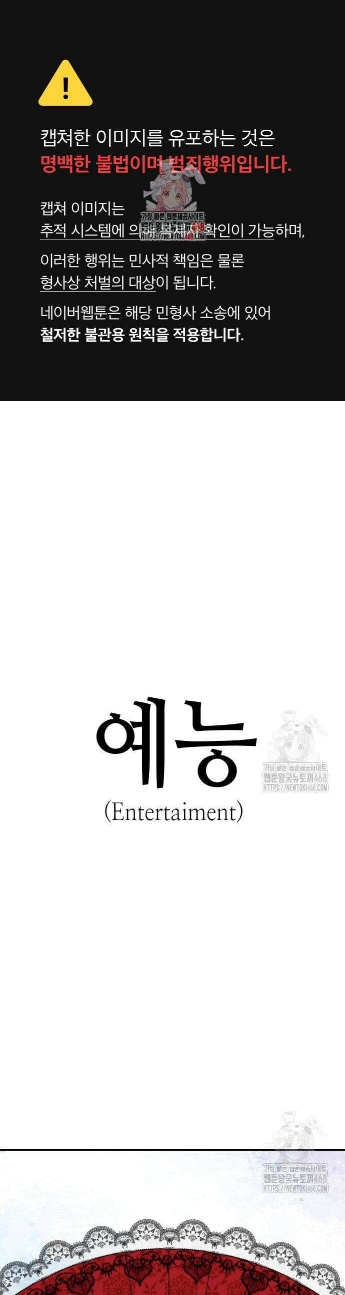 어쩌다보니 천생연분 108화 1