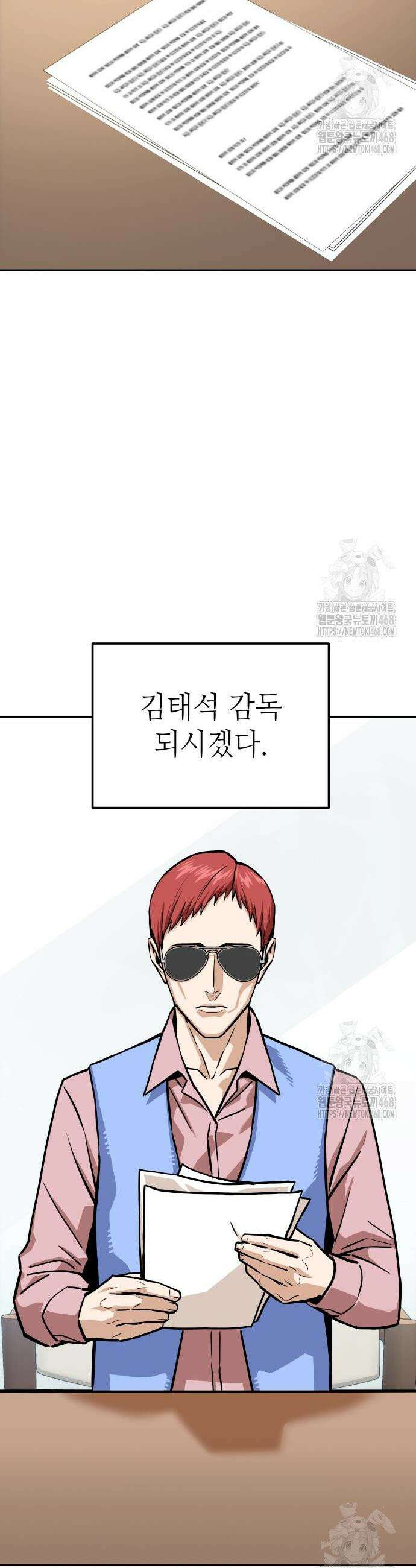 어쩌다보니 천생연분 108화 5