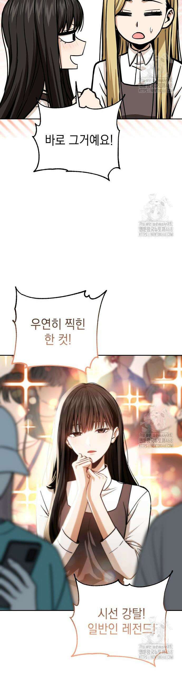 어쩌다보니 천생연분 108화 12