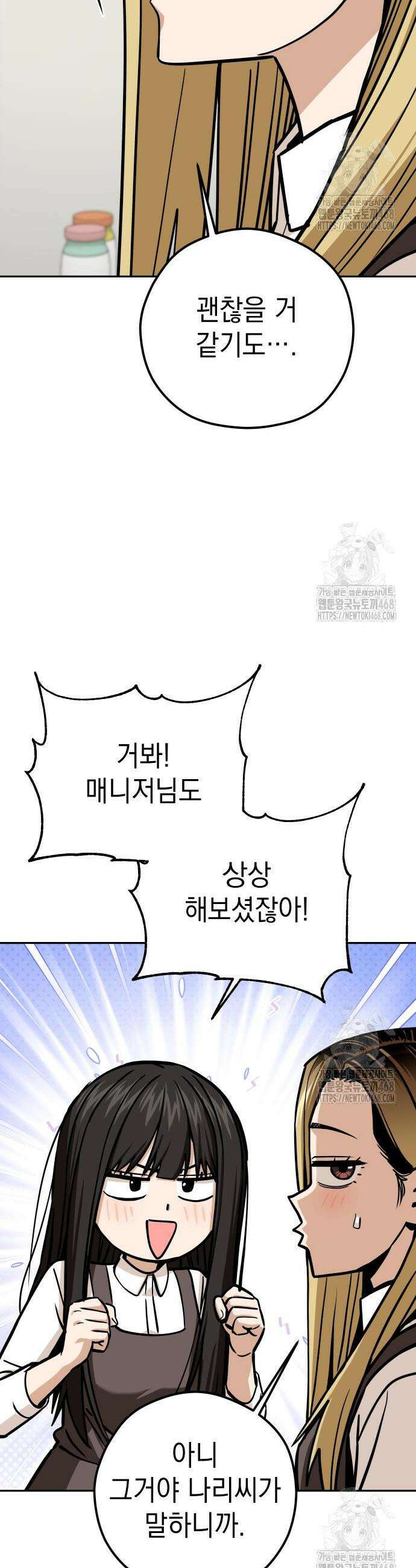 어쩌다보니 천생연분 108화 18