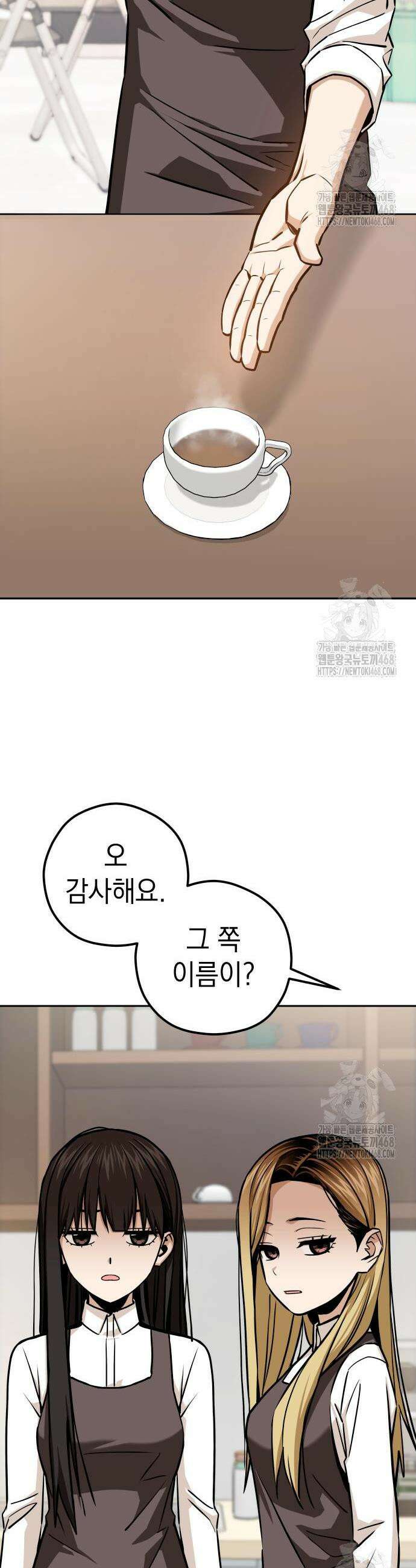 어쩌다보니 천생연분 108화 21