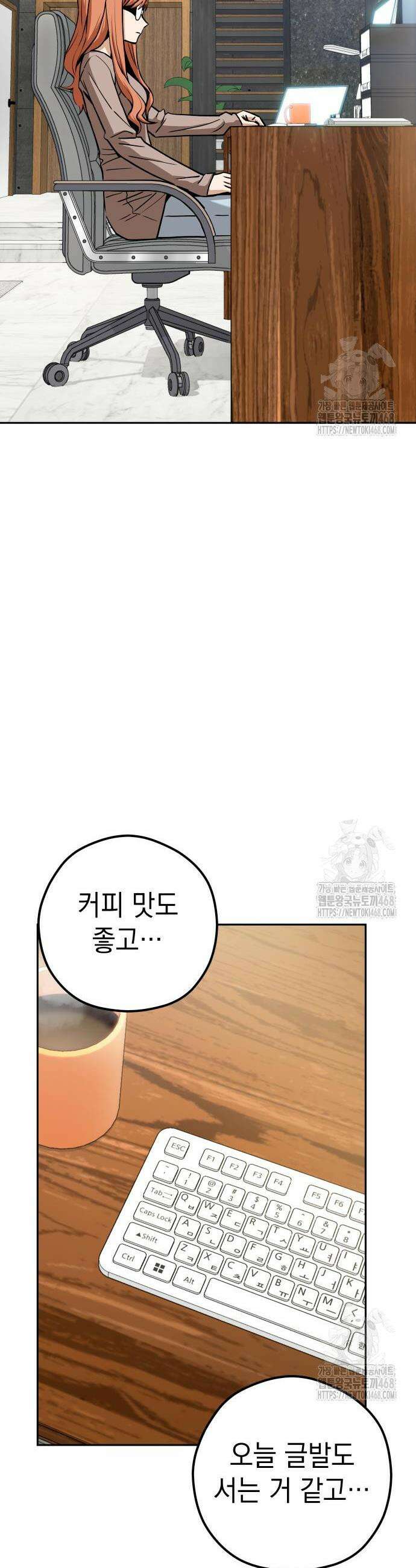 어쩌다보니 천생연분 108화 23