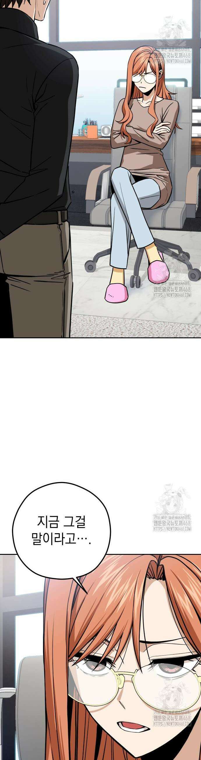 어쩌다보니 천생연분 108화 26