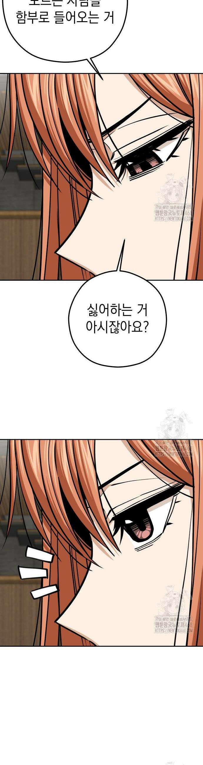 어쩌다보니 천생연분 108화 30