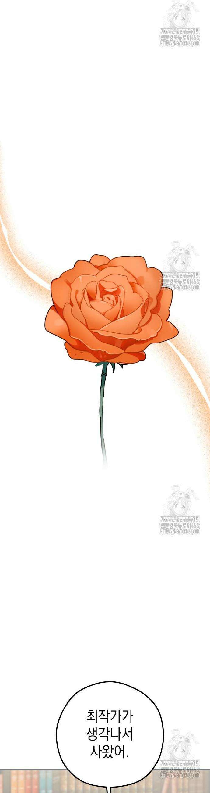 어쩌다보니 천생연분 108화 31