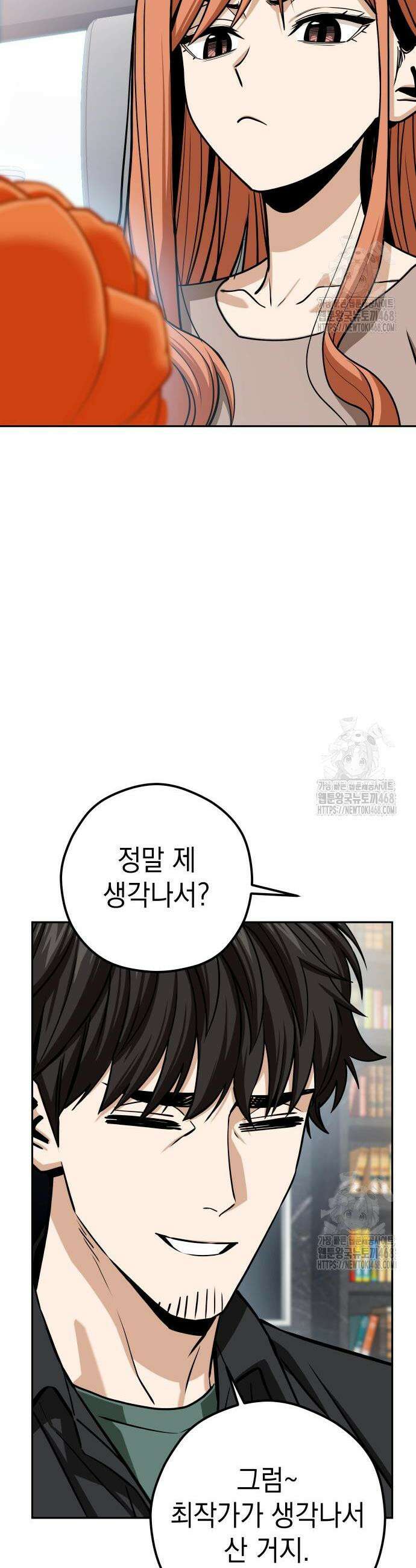 어쩌다보니 천생연분 108화 33