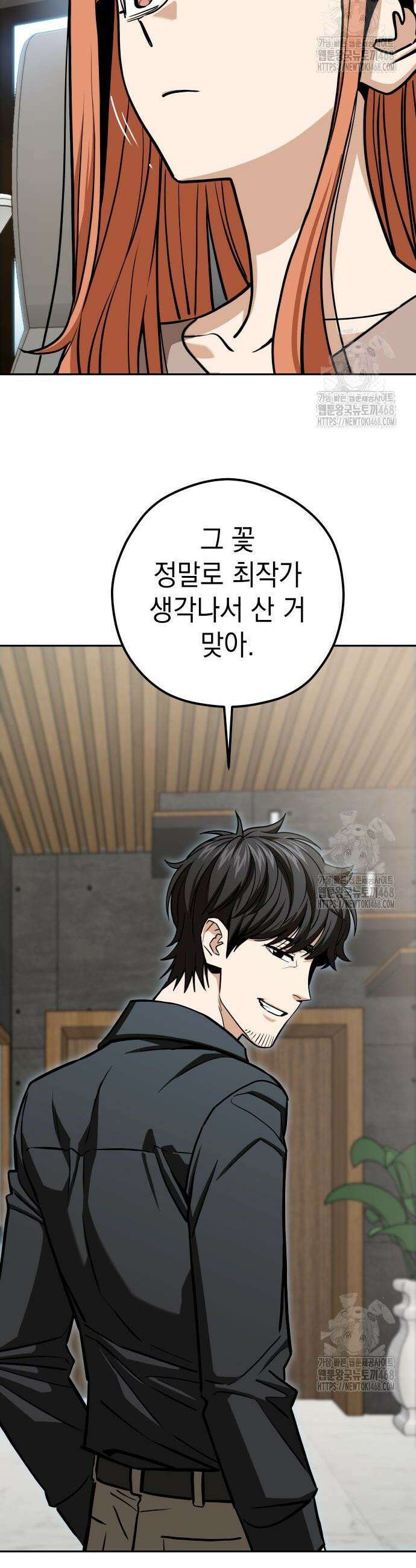 어쩌다보니 천생연분 108화 39