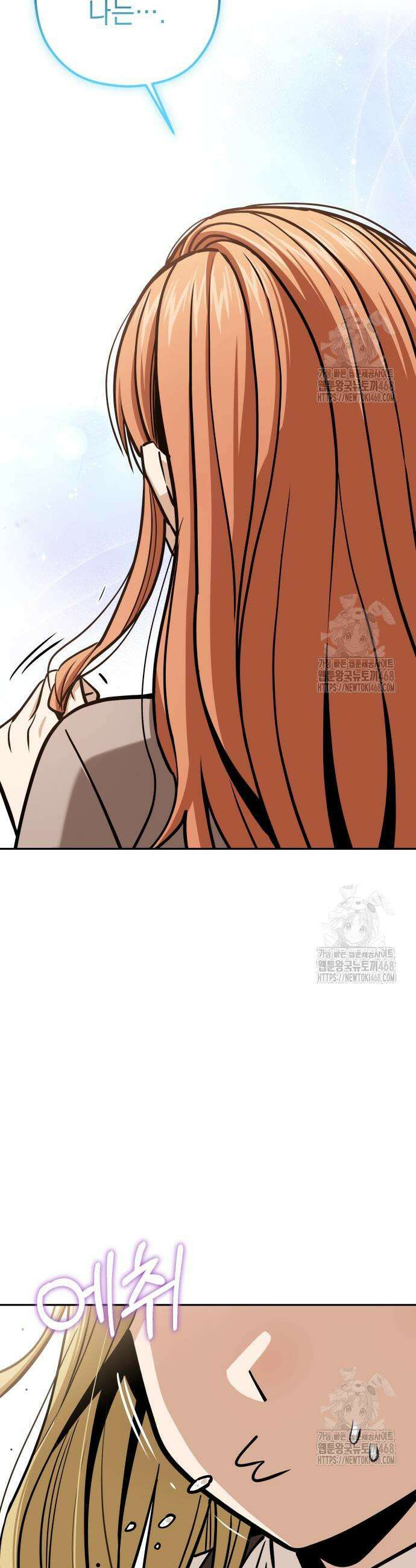 어쩌다보니 천생연분 108화 44