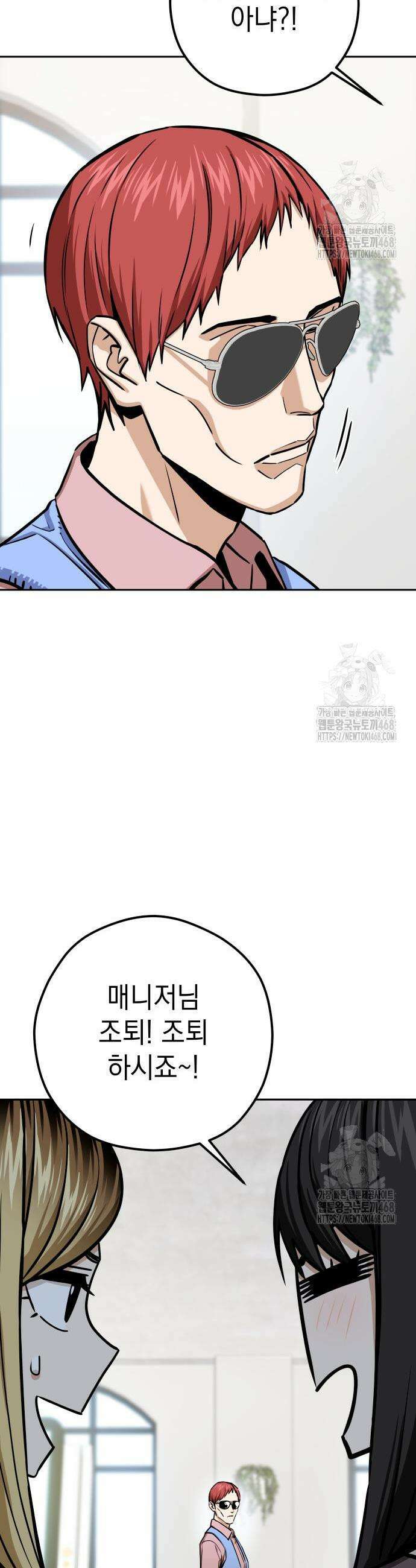 어쩌다보니 천생연분 108화 46